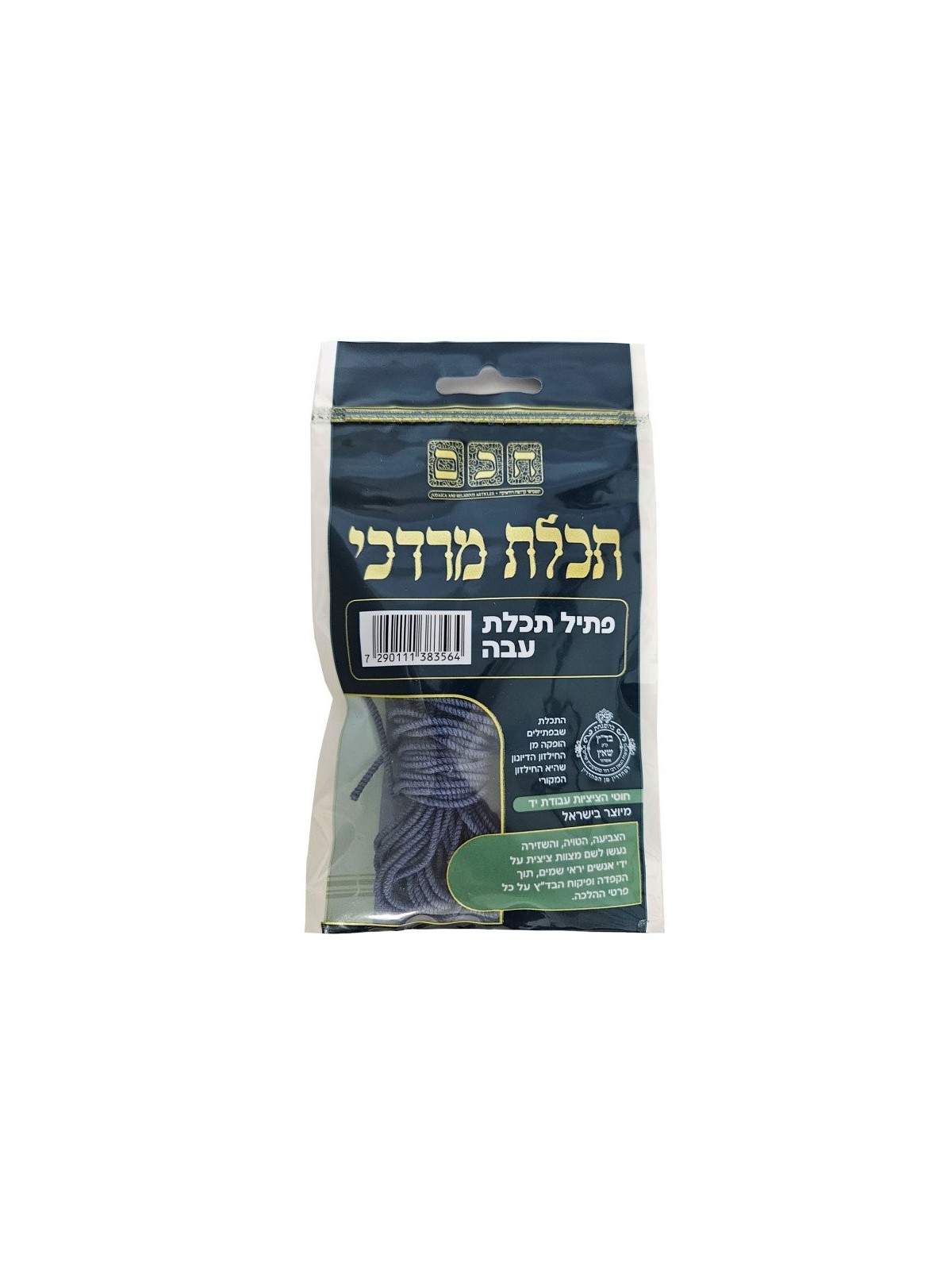 חוט פטיל תכלת עבה מתכלת מרד... | ציצית ותכלת